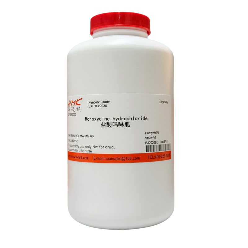 盐酸吗啉胍（99%，试剂级）